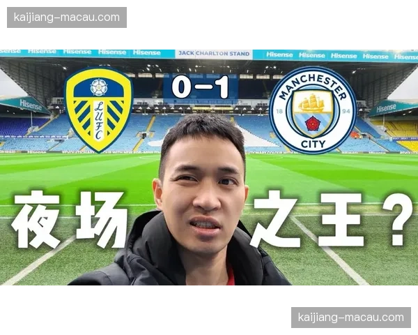 曼城客场小胜利兹联保持争冠压力 塞梅尼奥制胜球建功